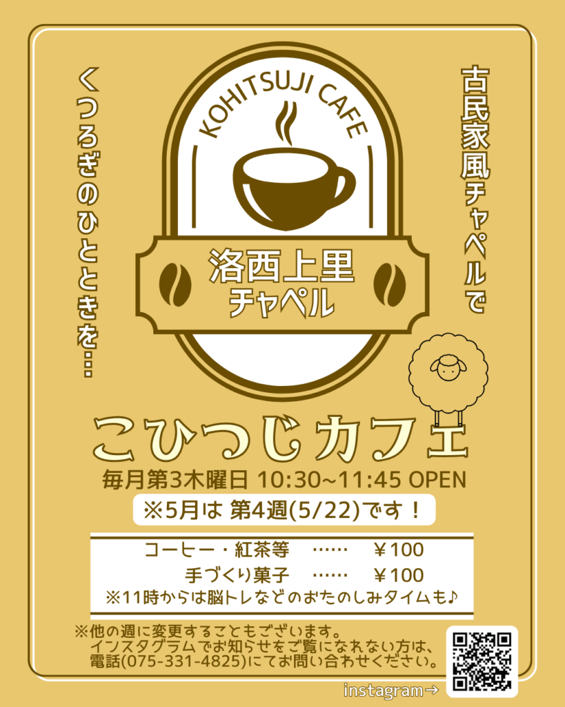 カフェチラシ