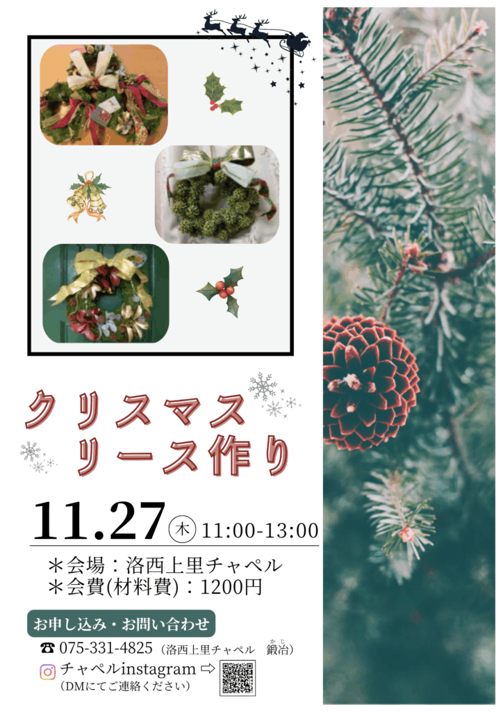 リースクラス　チラシ